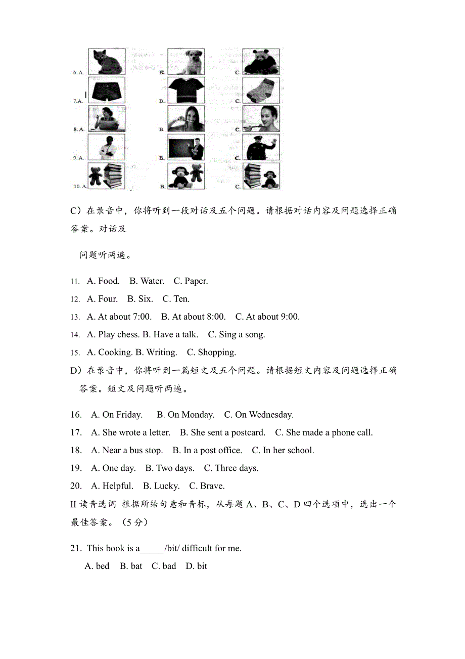 2019年山东省济南市中考英语试题.pdf_第2页