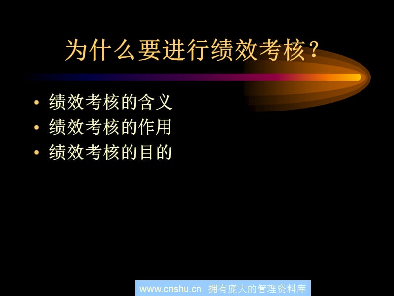 202X年精编员工绩效考核大全18_第5页