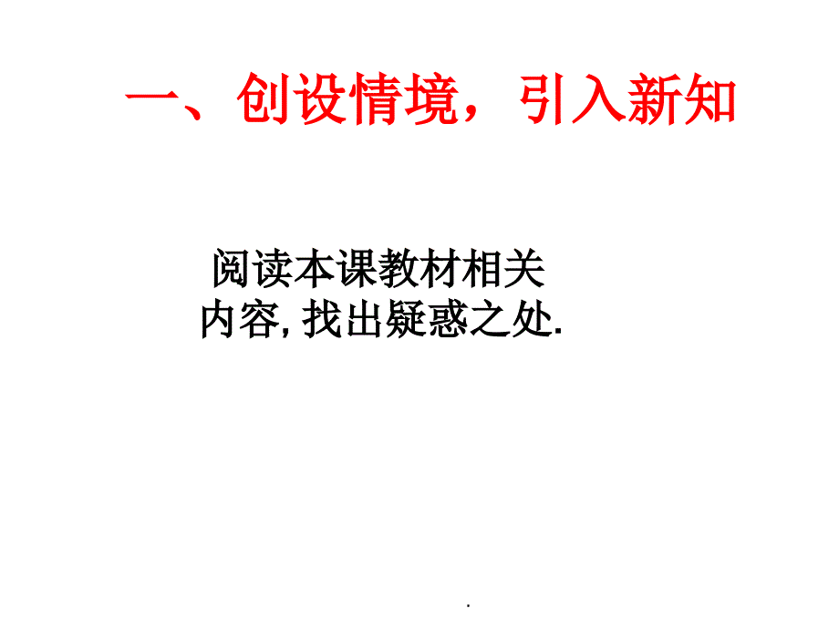 新人教八级数学下20.2数据的波动程度(第1课时)_第2页