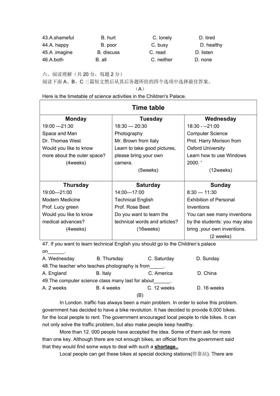 2012---2013年度 北京五中分校 初二英语 第一次月考试题.doc_第5页