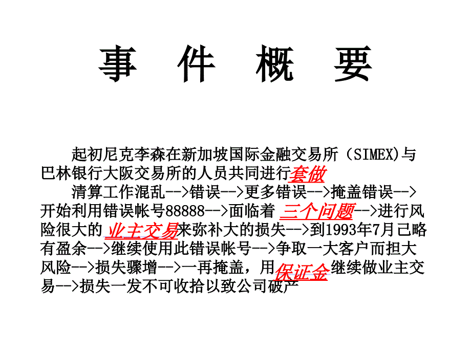 202X年银行财务管理制度汇总2_第3页