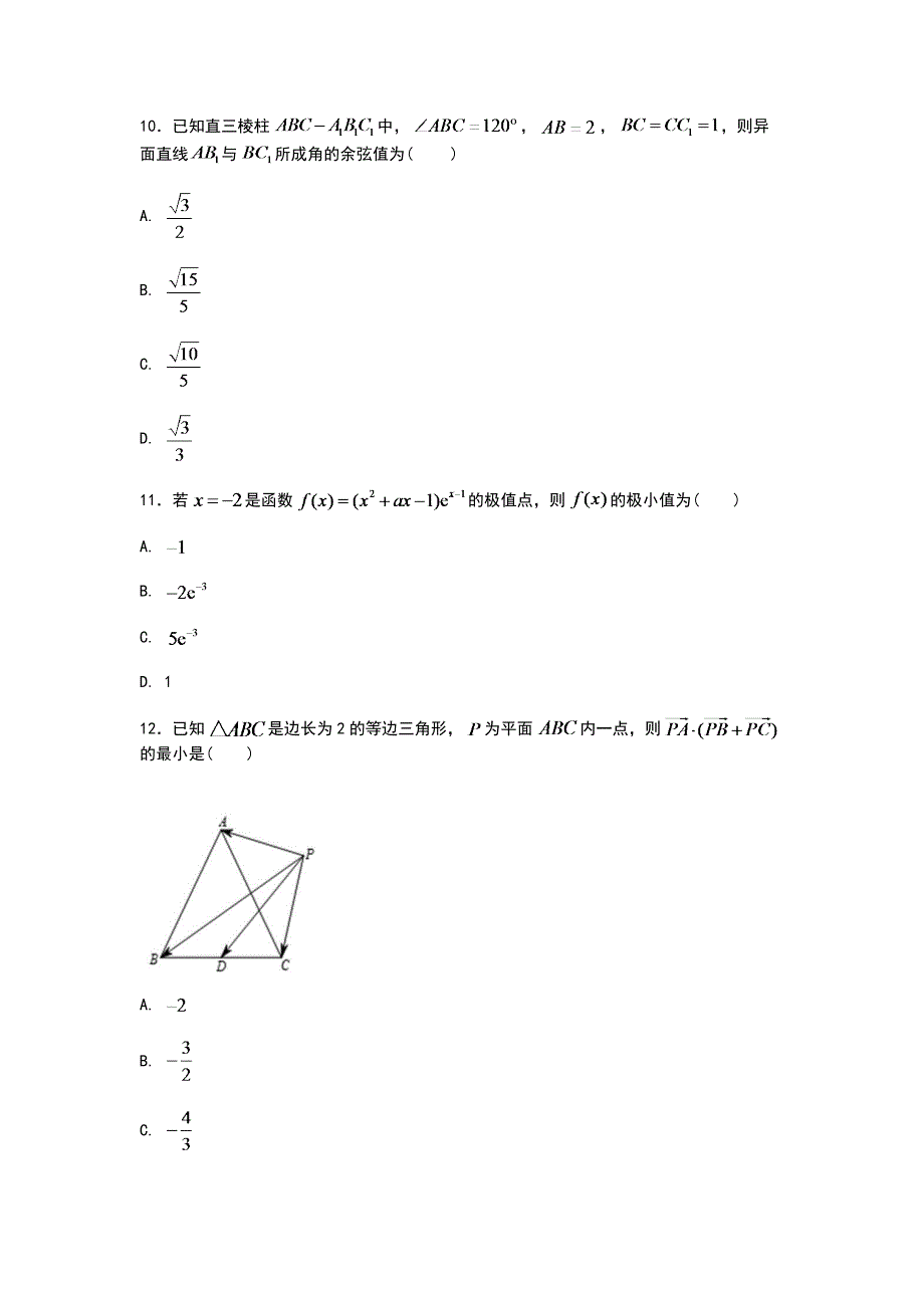 2017年高考真题 理科数学 (全国II卷).doc_第4页