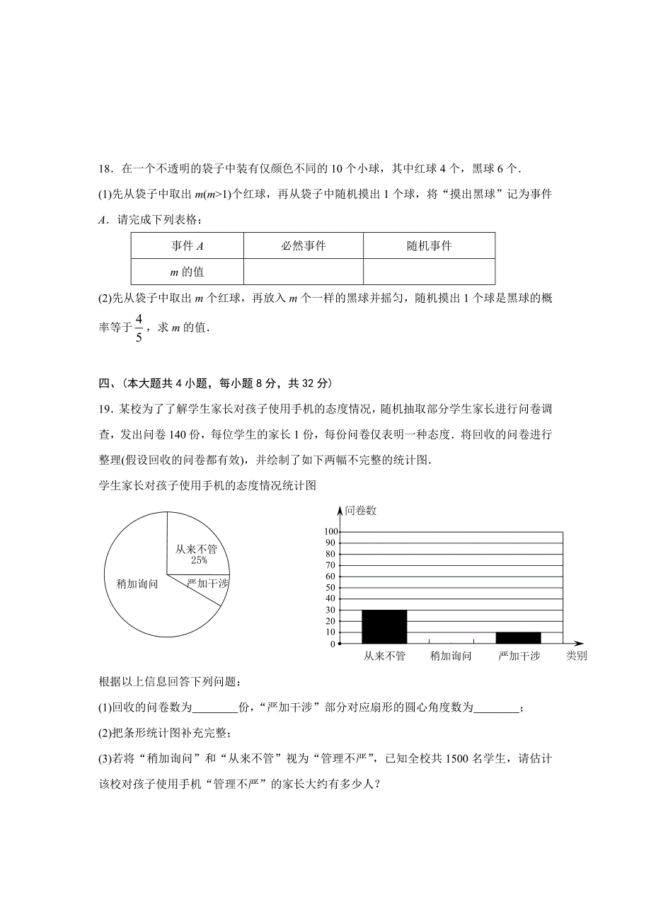 2015年江西省中考数学试题及答案解析(Word版).doc_第4页