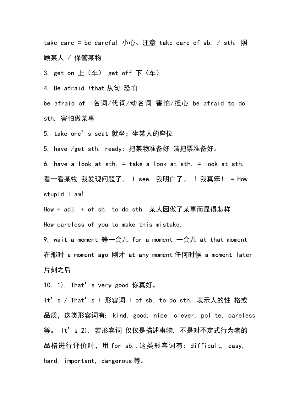 2014外研新版英语九年级下册知识点总结.doc_第2页