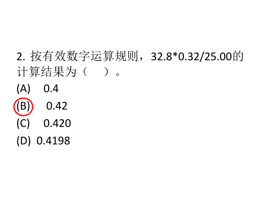 2013年武汉大学基础化学期中考试试卷分析.ppt_第4页