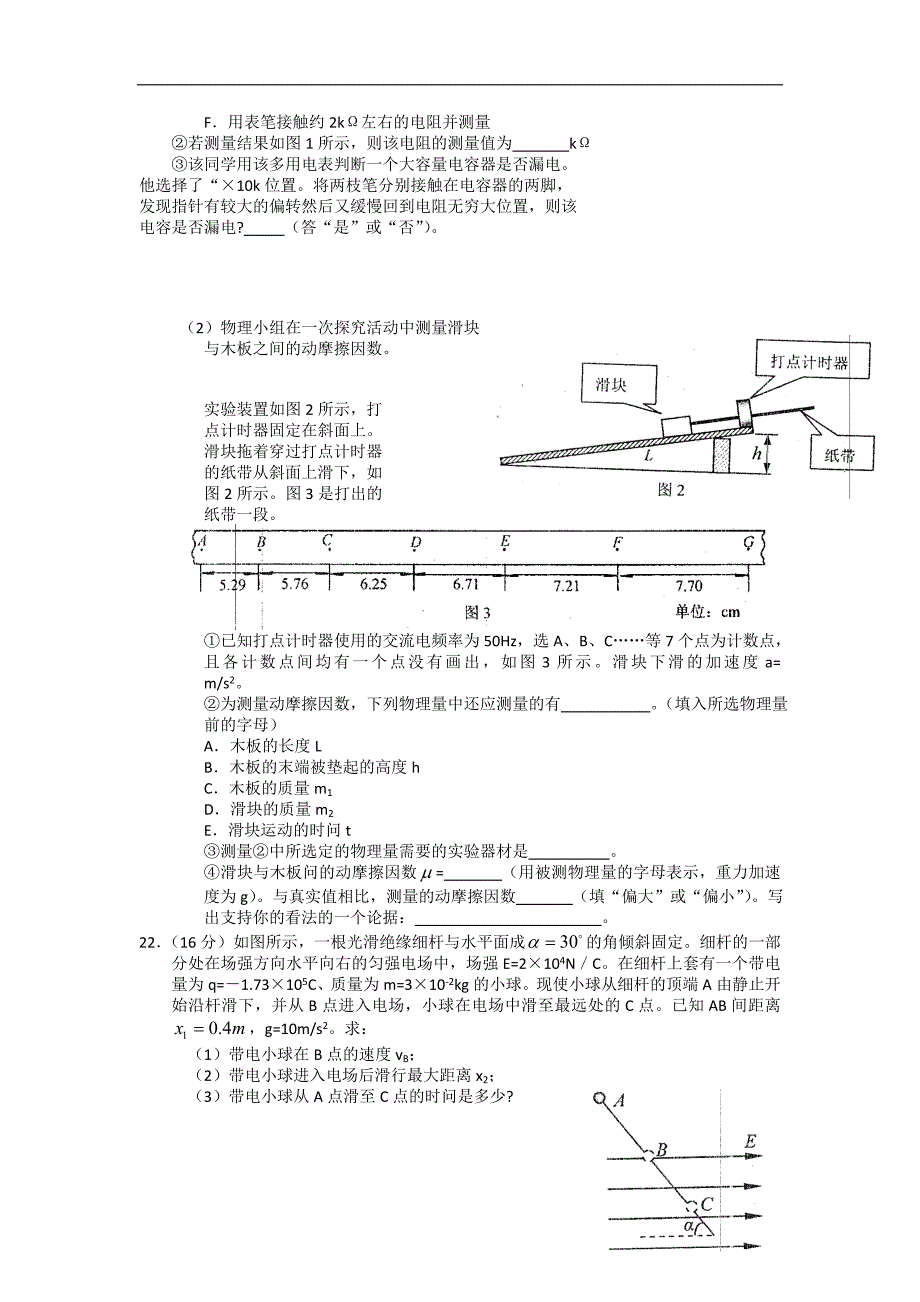 2013高考百天仿真冲刺卷理综卷(五).doc_第4页