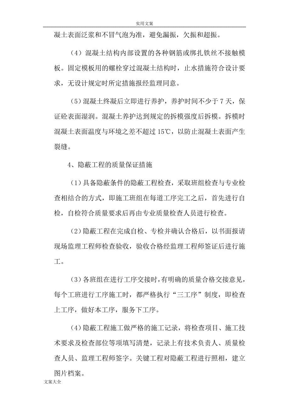 拟投入地物资计划清单.doc_第5页