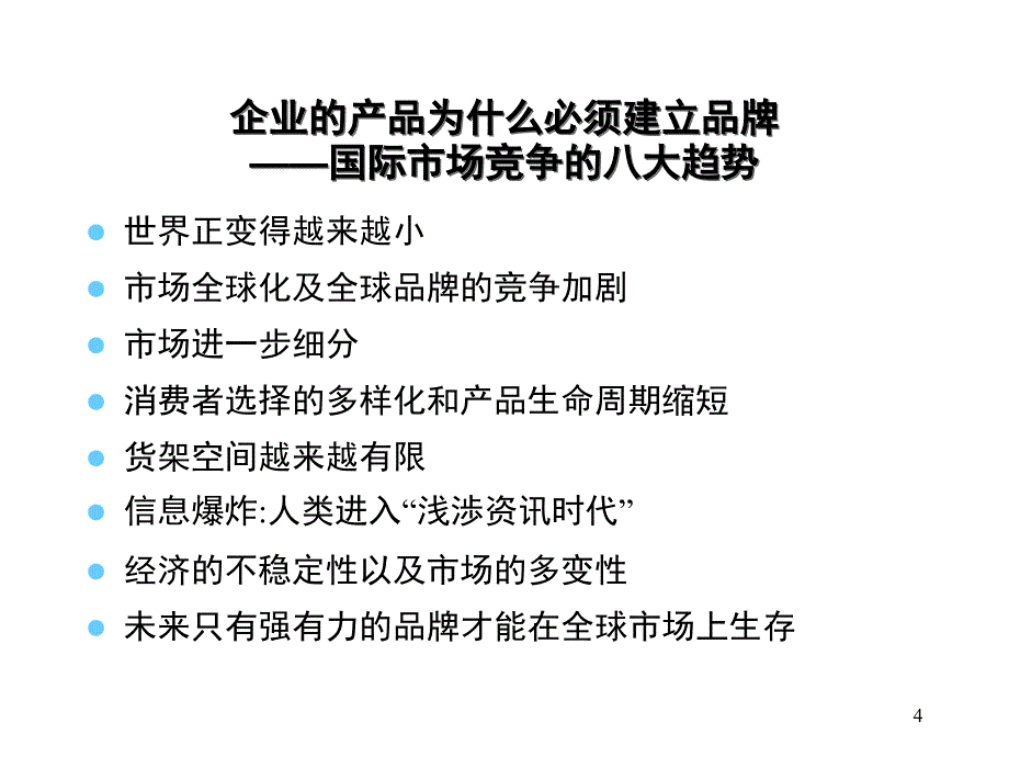 202X年营销策略案例汇总_第4页