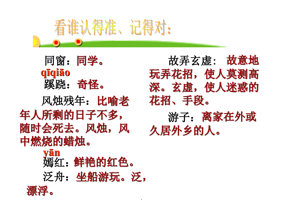 《枣核》优秀教学(张)_第4页