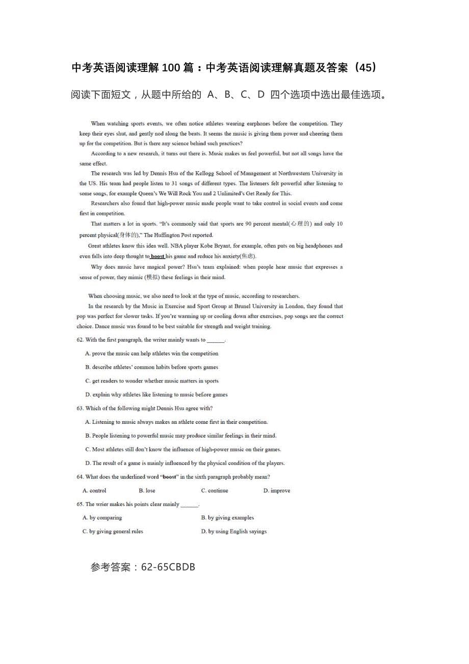2019中考英语阅读理解100篇(三)：中考英语阅读理解真题及答案(41-60).doc_第5页