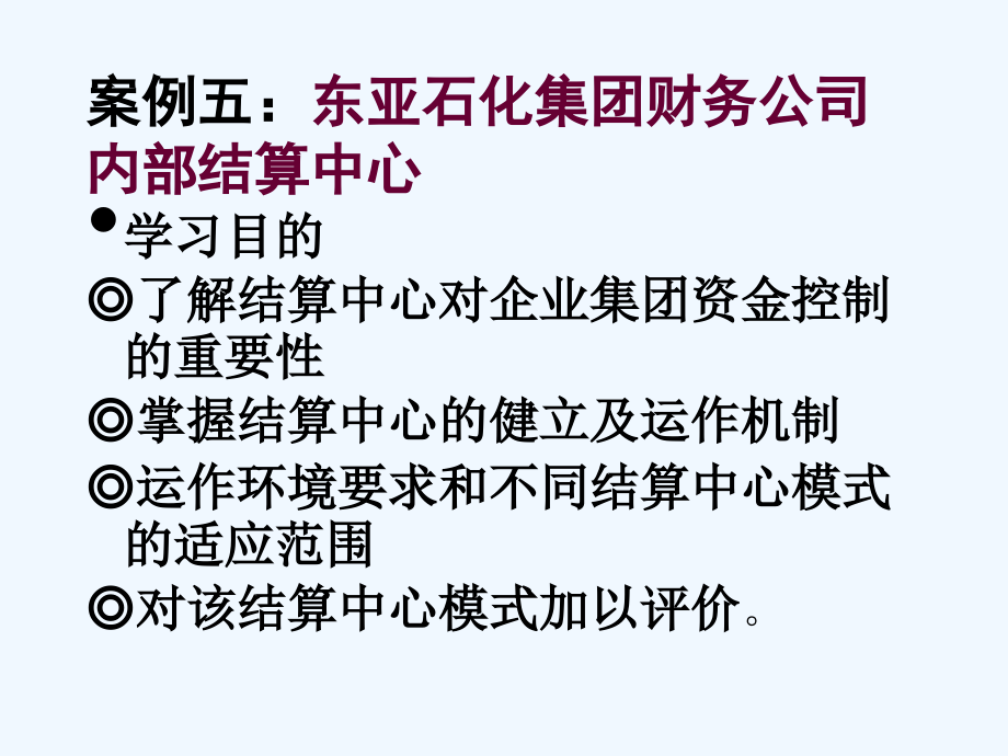 202X年财务案例研究分析_第4页