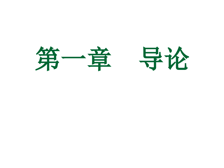 202X年营销管理金牌教程集锦15_第2页