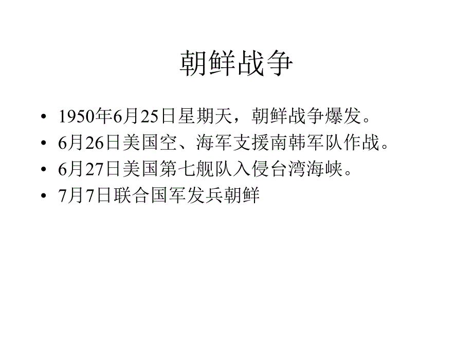 202X年营销战略--企业文化分析_第3页