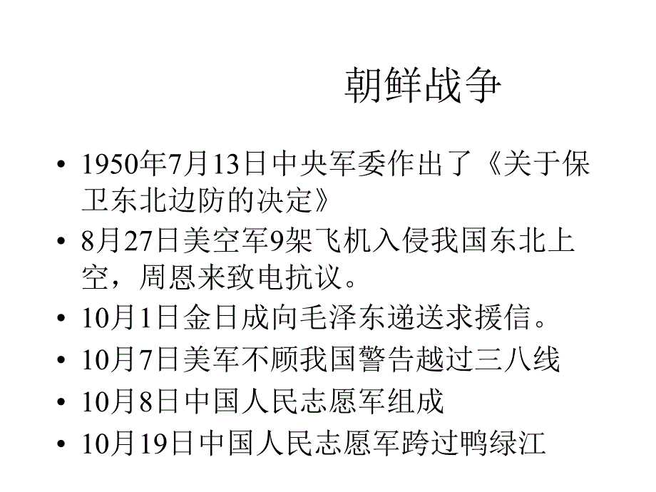 202X年营销战略--企业文化分析_第4页