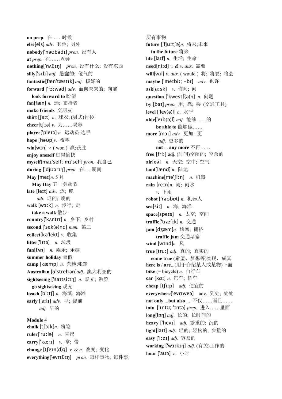 2012新外研版七年级下册单词-带音标.doc_第2页