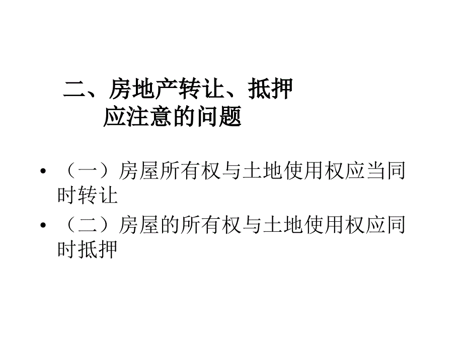 202X年行政法律管理制度最新汇编11_第4页