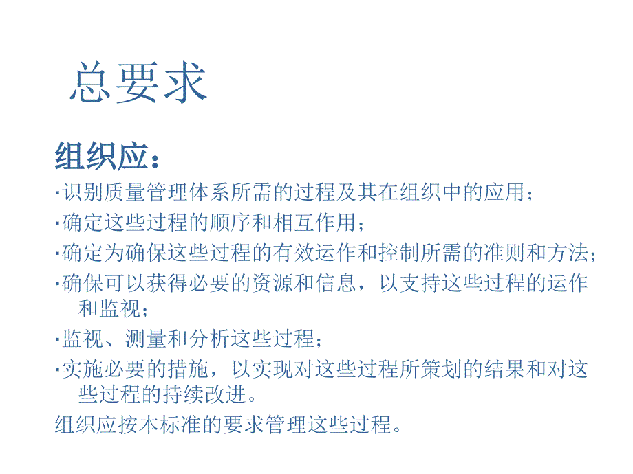 202X年质量管理体系标准4_第2页