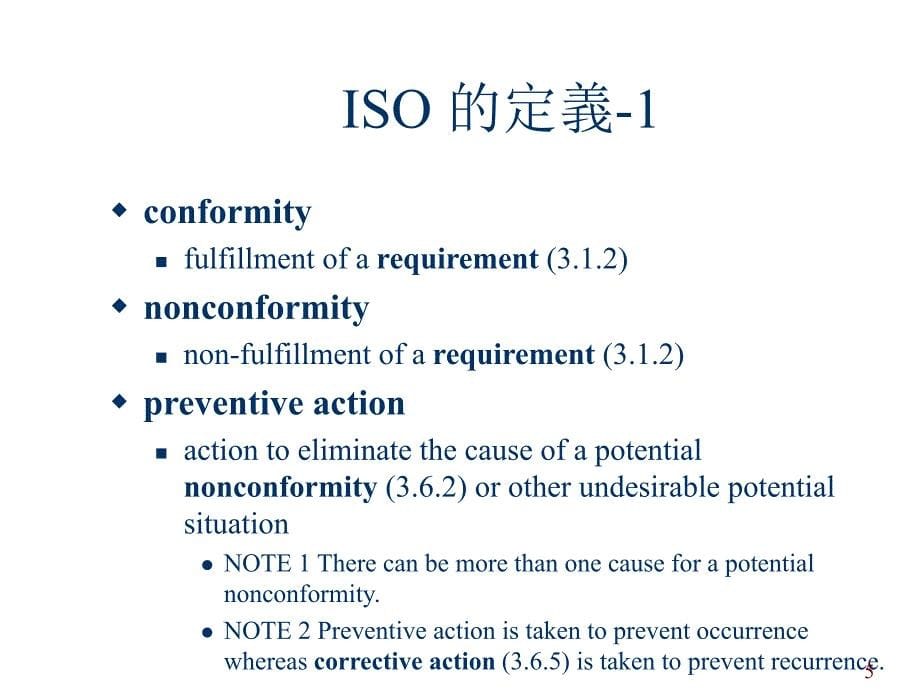 《新编》企业员工培训教材_第5页