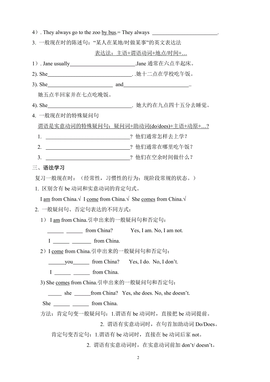 2019年仁爱版英语七年级下册练习.doc_第2页