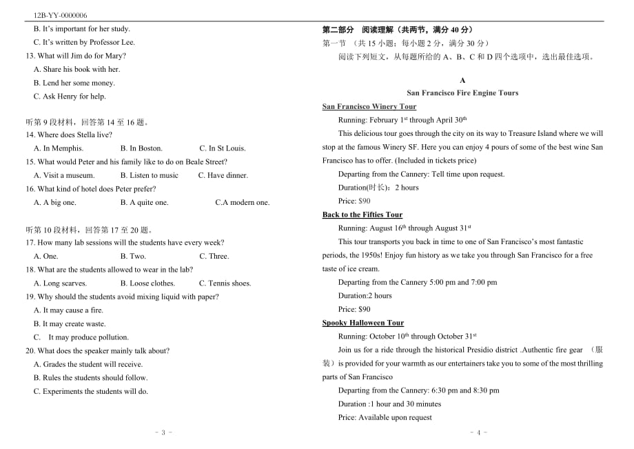 2017年高考英语全国3卷(附答案).doc_第2页