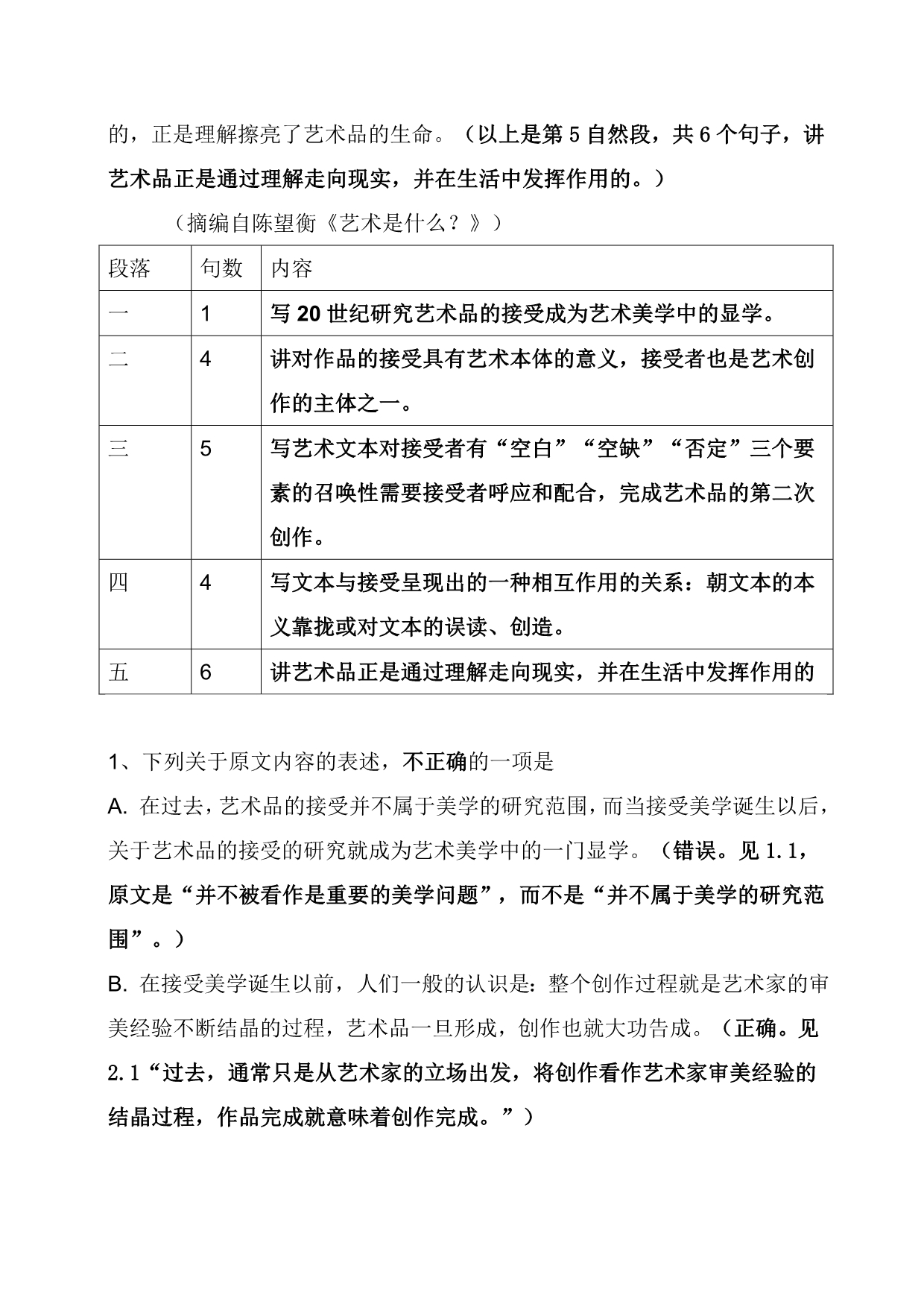 2015高考语文全国卷二答案解析.doc_第3页