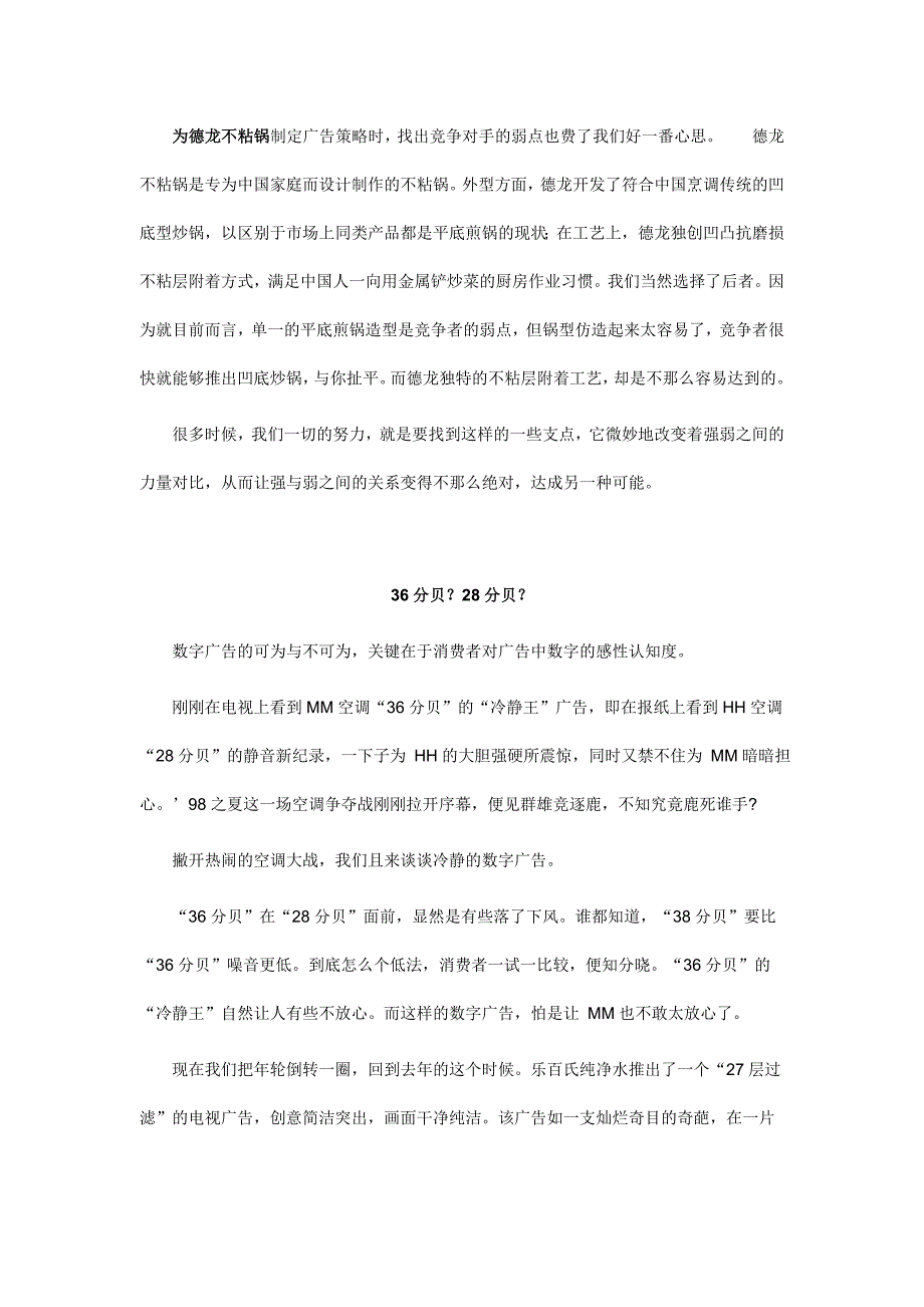 202X年营销管理培训课程 (2)_第3页