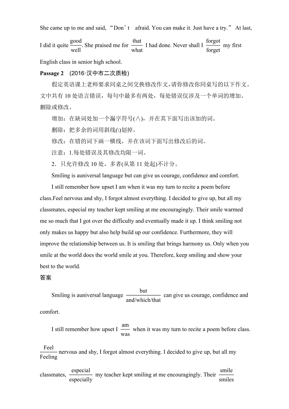 2017年高考英语一轮总复习创新模拟题：专题15 短文改错.doc_第2页