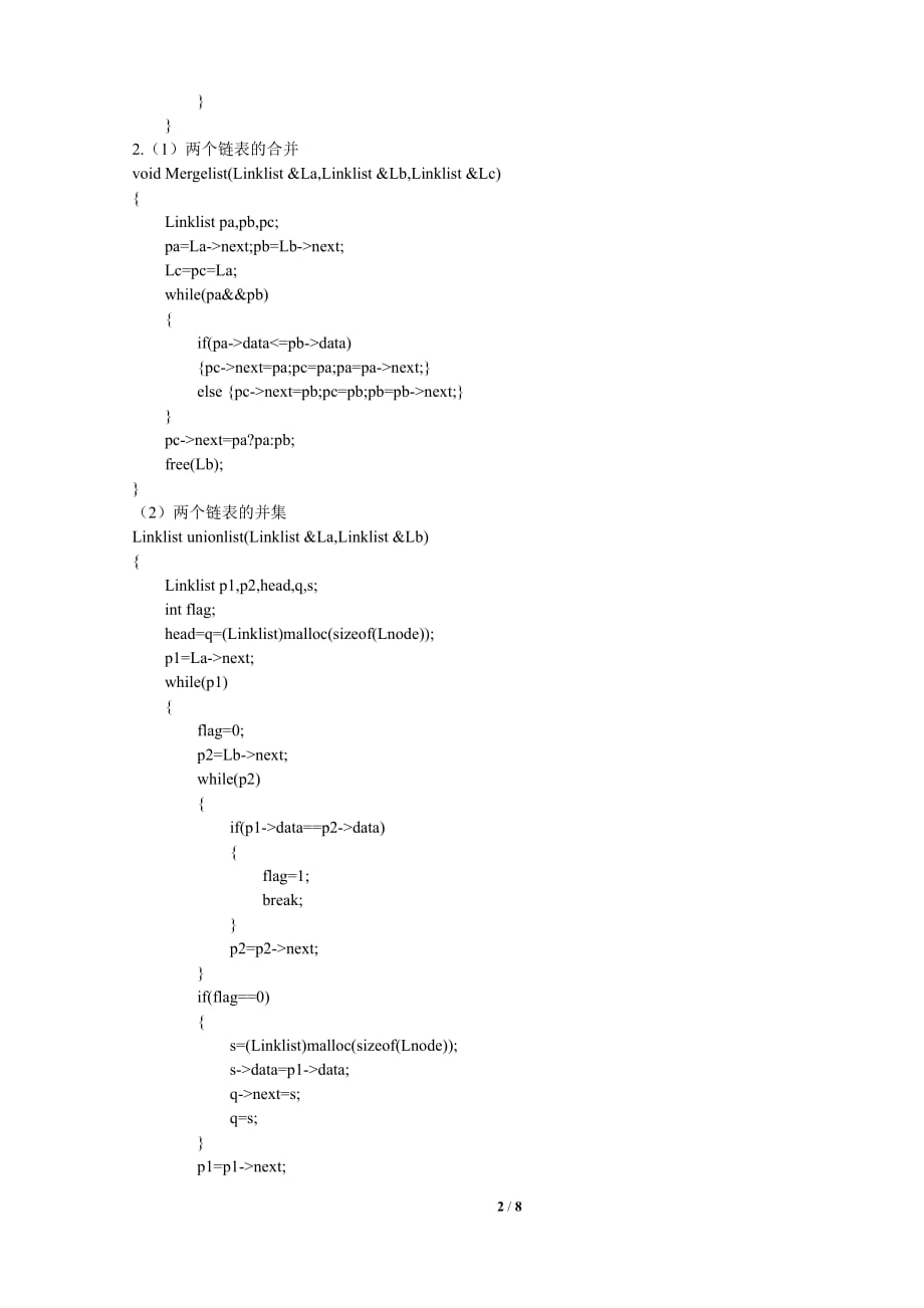 线性表的链式存储结构实验报告.doc_第2页