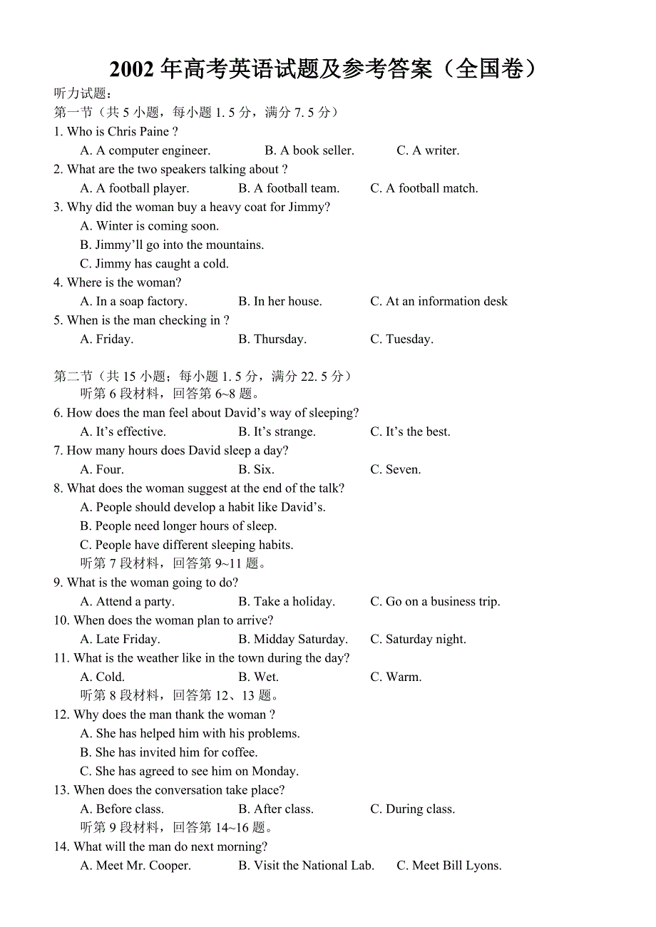 2002年高考英语试题及参考答案(全国卷).doc_第1页