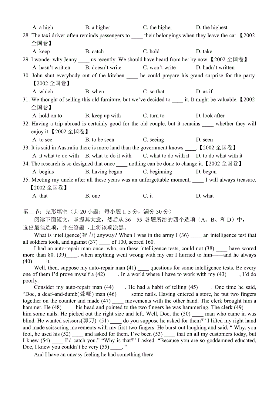 2002年高考英语试题及参考答案(全国卷).doc_第3页