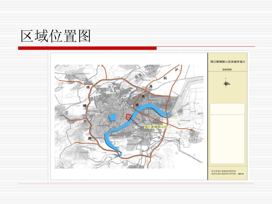 杭州钱江新城最新规划.pdf_第3页