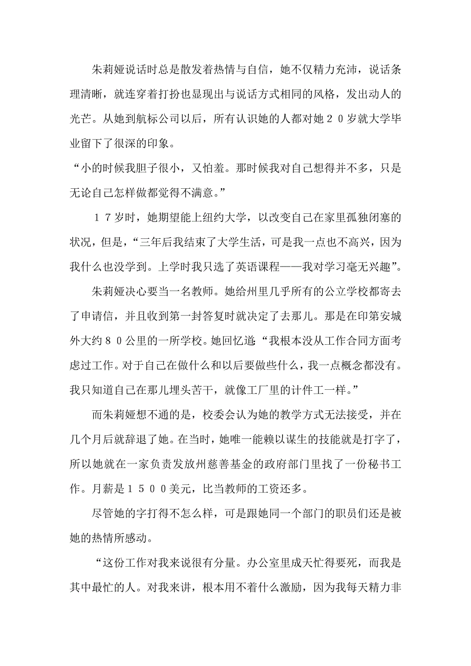 202X年航标公司管理知识规划_第2页