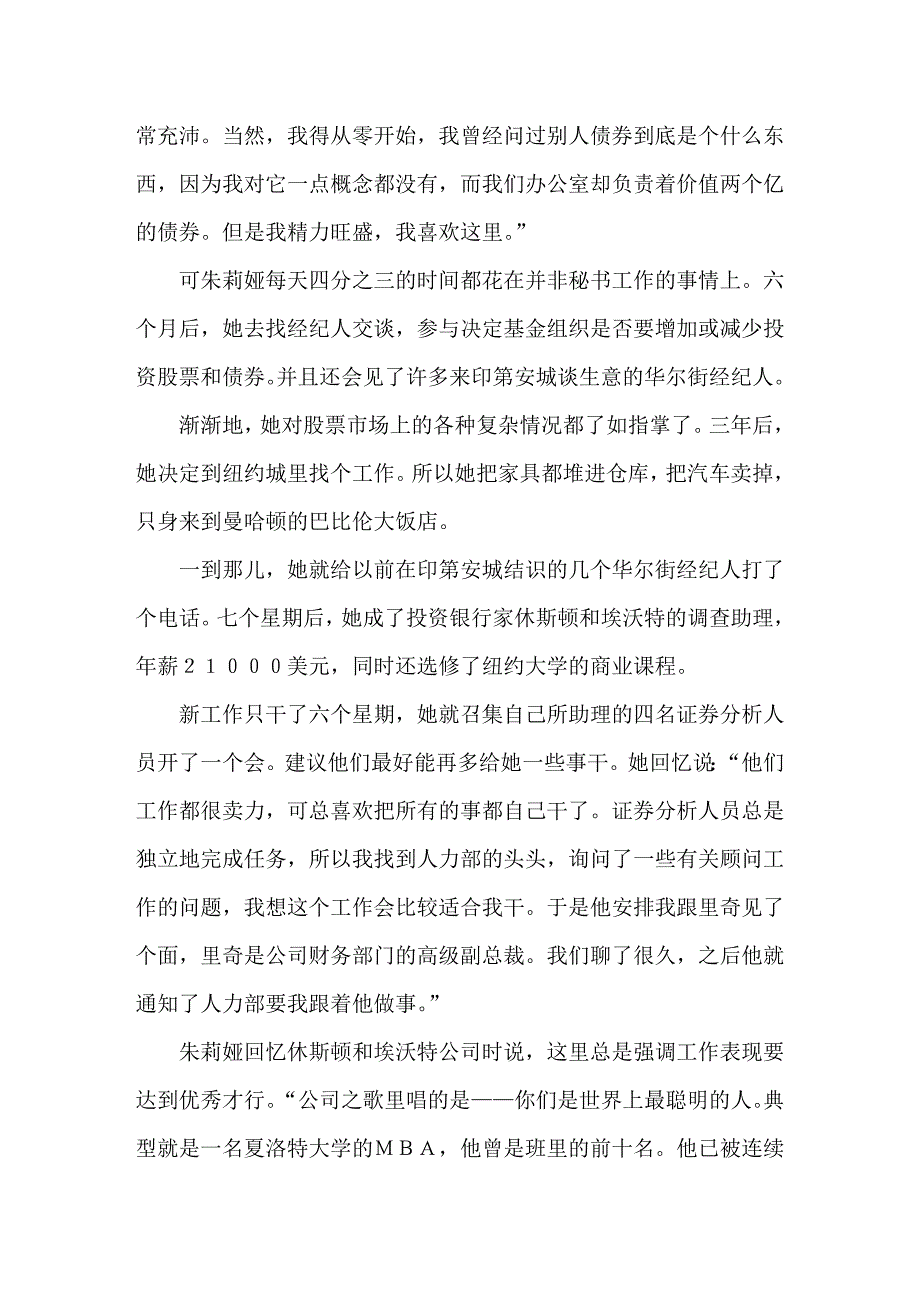 202X年航标公司管理知识规划_第3页