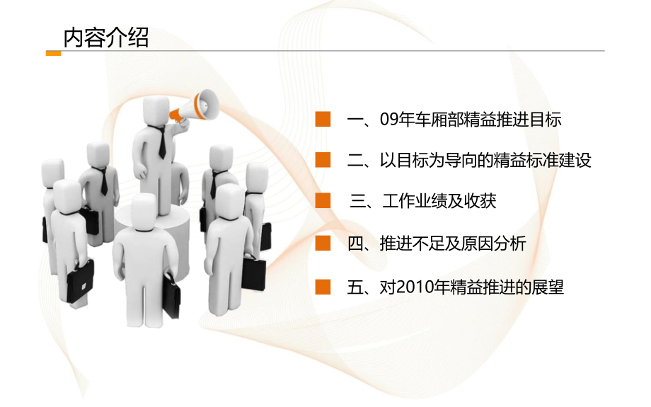 精益生产推进总结.ppt_第3页