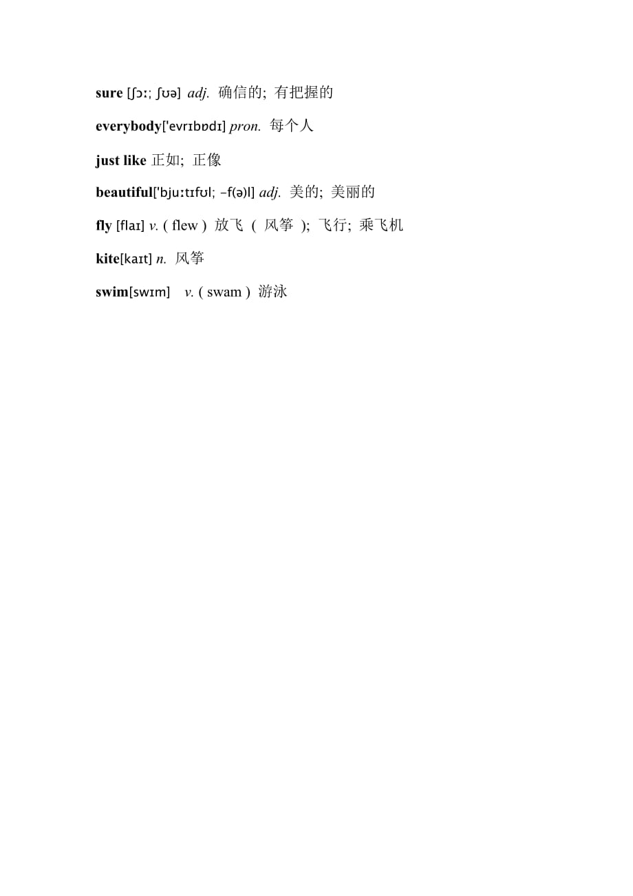 2013新外研版七年级下英语M2课文及单词.doc_第4页