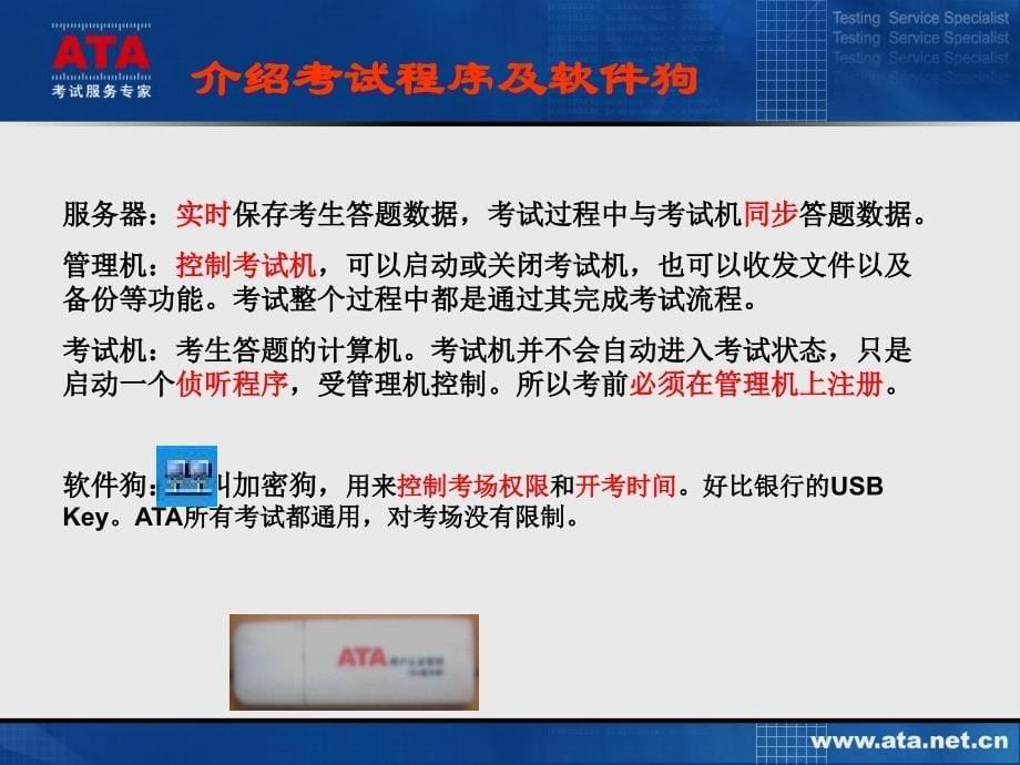 单网卡服务器同时连接外网和内网方案.ppt_第5页