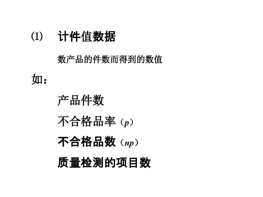 202X年食品质量管理文件10_第5页