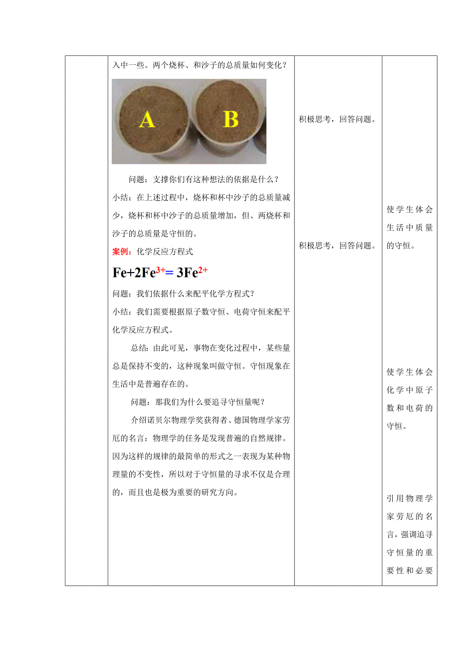 2017年高中物理必修二全一册教案(33份) 人教课标版2(精美教案).doc_第3页