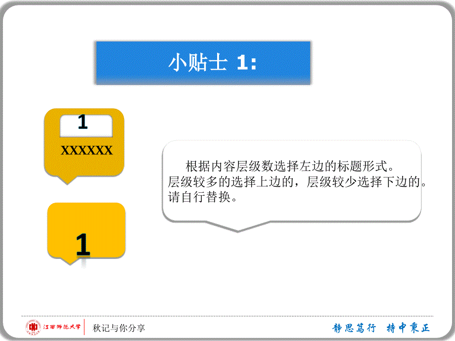 清新毕业答辩PPT模板.ppt_第2页