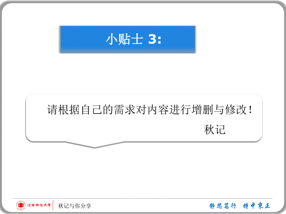 清新毕业答辩PPT模板.ppt_第4页