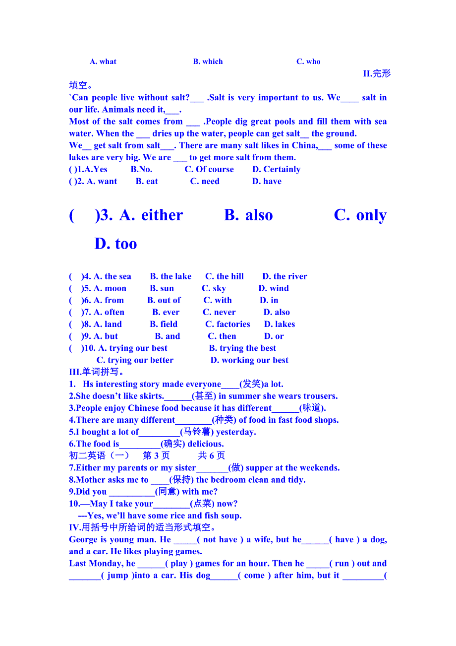 八年级下英语复习题.doc_第4页