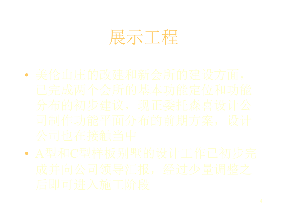 202X年销售策略与技巧16_第4页