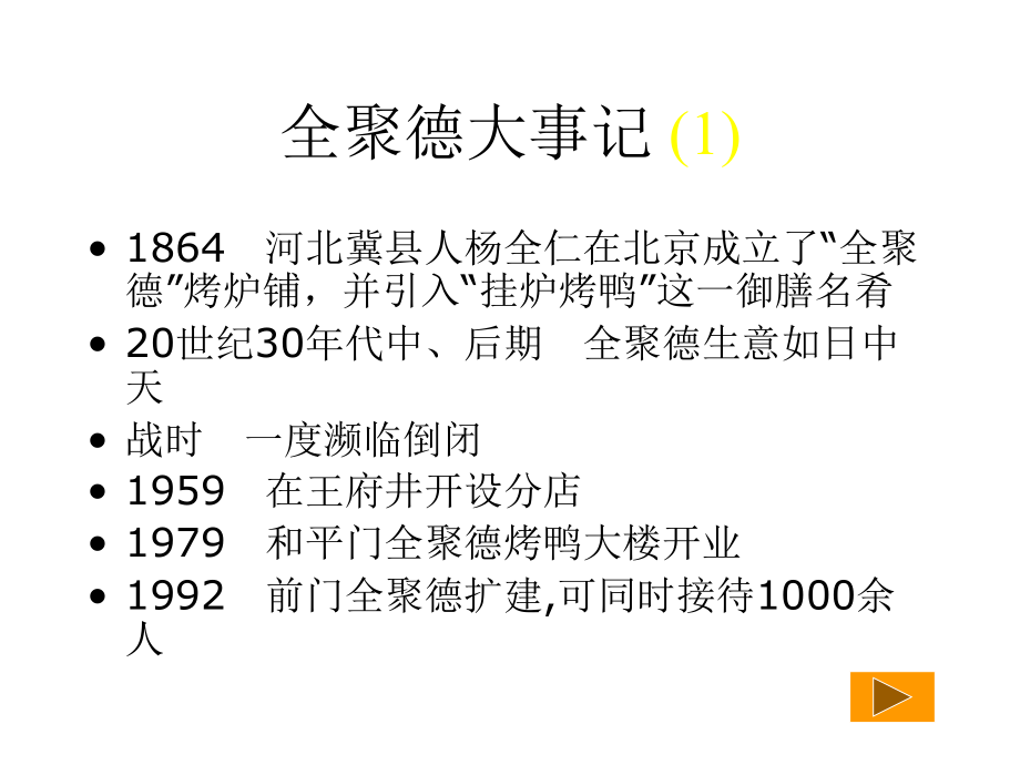 202X年营销案例报告汇编5_第3页