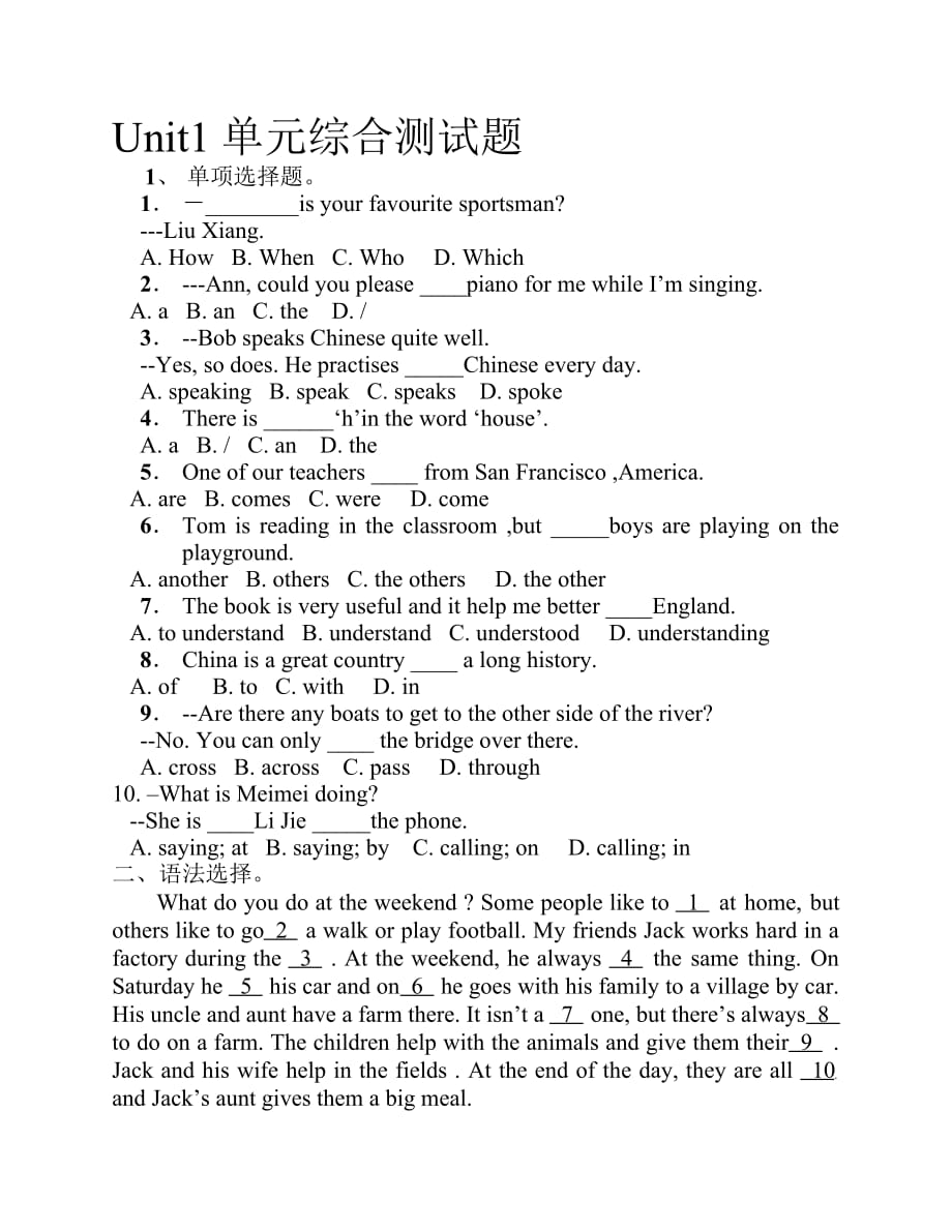 广州版英语七年级下学期第一单元测验题Unit1.pdf_第1页
