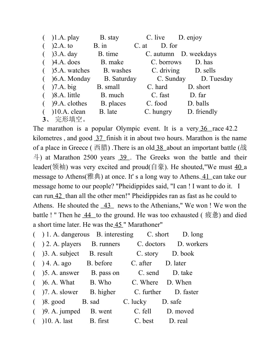 广州版英语七年级下学期第一单元测验题Unit1.pdf_第2页