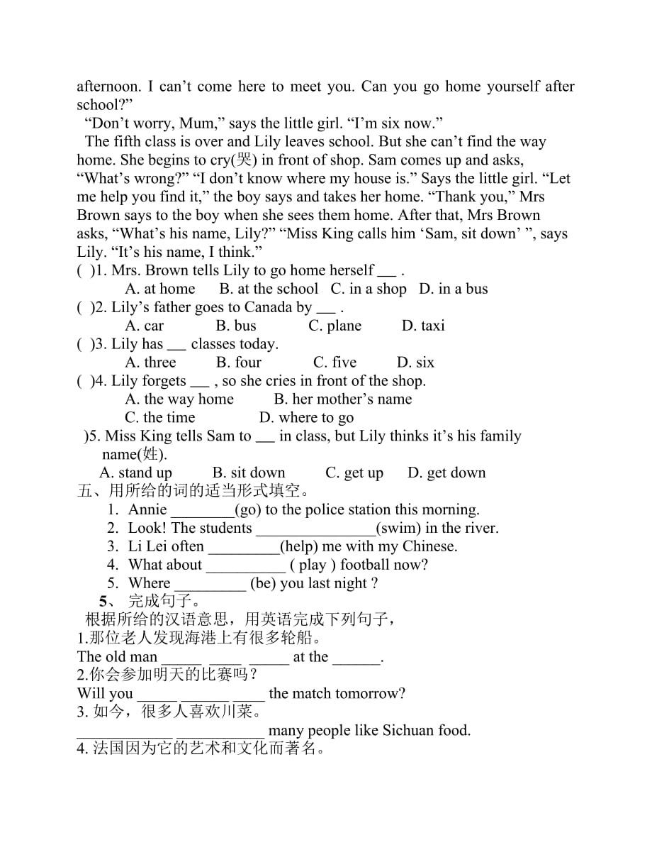广州版英语七年级下学期第一单元测验题Unit1.pdf_第4页