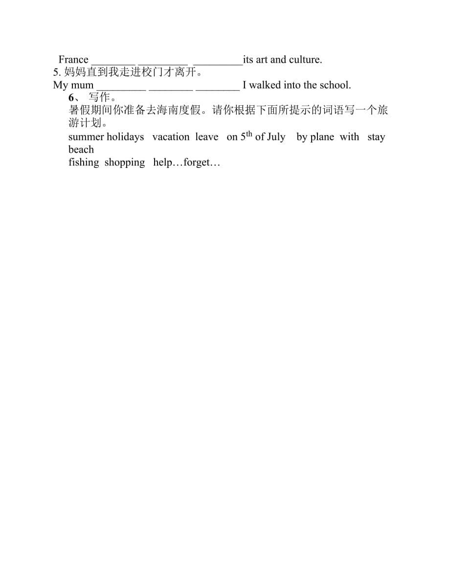 广州版英语七年级下学期第一单元测验题Unit1.pdf_第5页