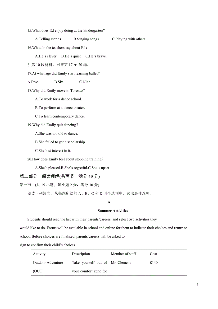 2018年辽宁高考英语试卷及答案.doc_第3页