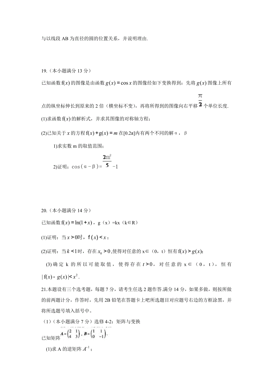 2015年福建高考理科数学试题及答案解析(word精校版).doc_第4页