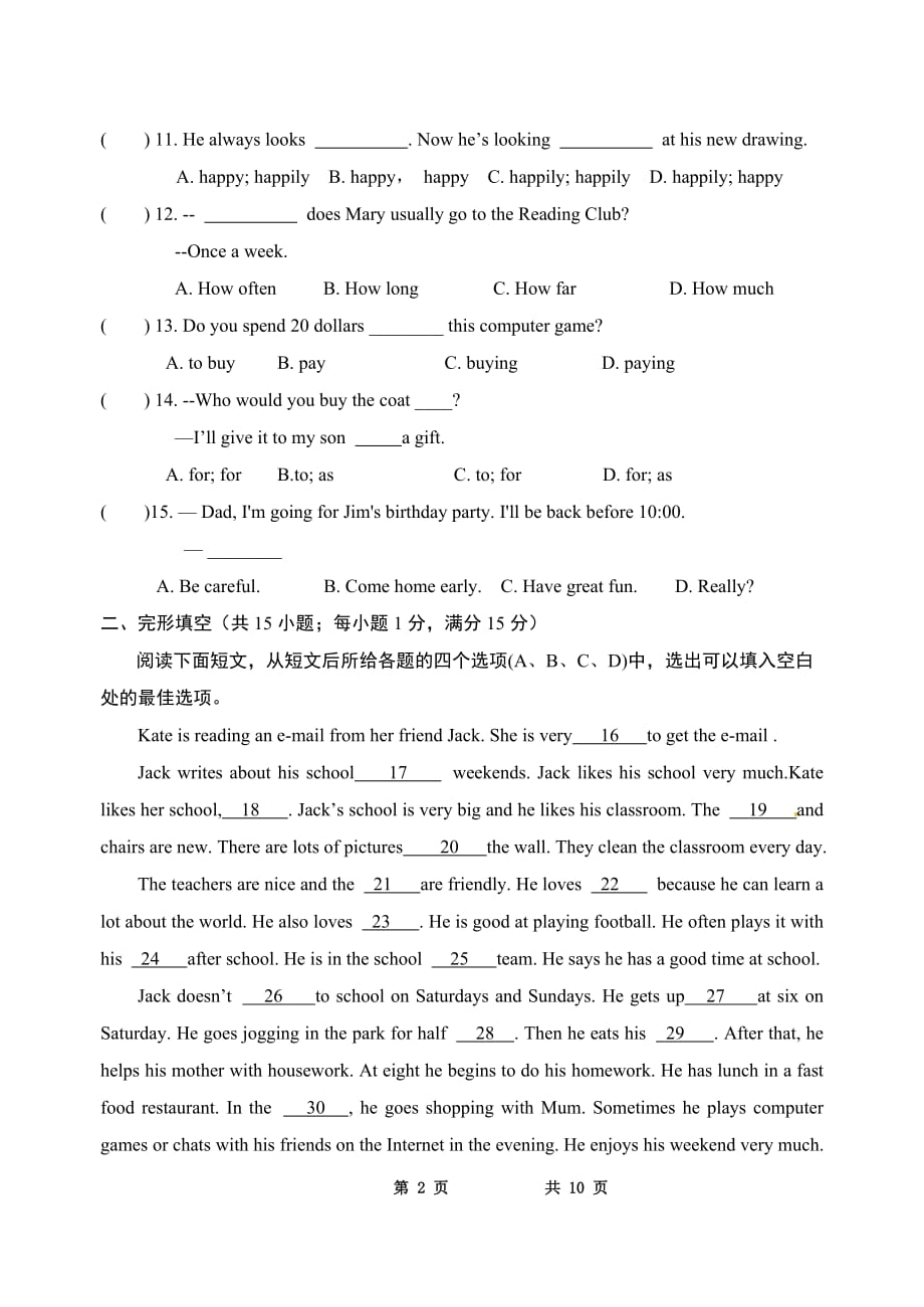 2017-2018学年初一英语上学期期终试卷.doc_第2页